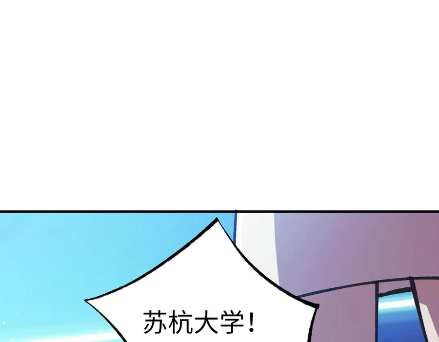 《SSS级超越常理的圣骑士》第52话 我喜欢你！ 第162页