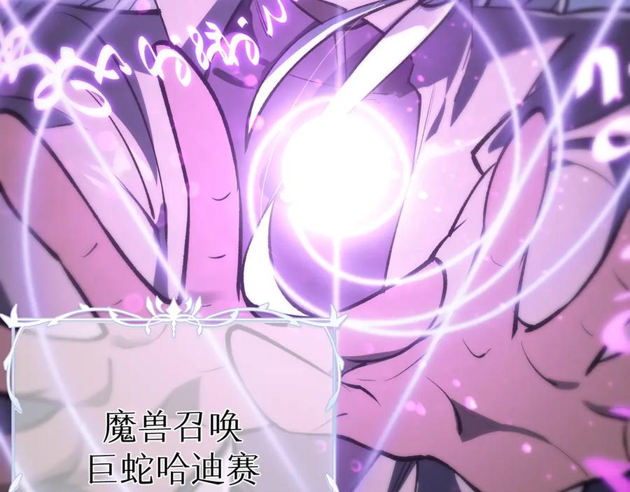 《SSS级超越常理的圣骑士》第52话 我喜欢你！ 第183页