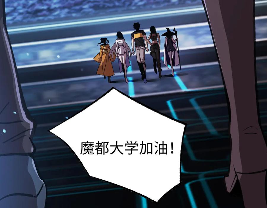 《SSS级超越常理的圣骑士》第52话 我喜欢你！ 第164页