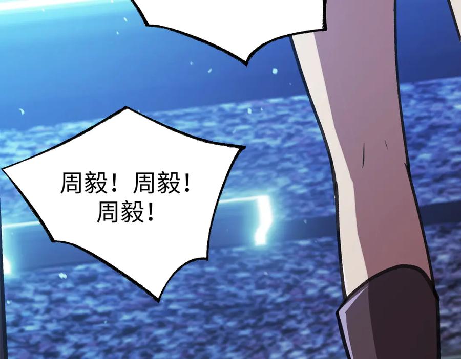 《SSS级超越常理的圣骑士》第52话 我喜欢你！ 第163页