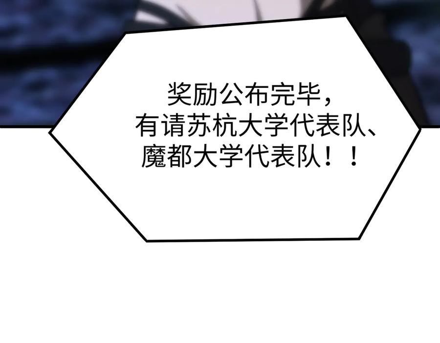 《SSS级超越常理的圣骑士》第52话 我喜欢你！ 第160页