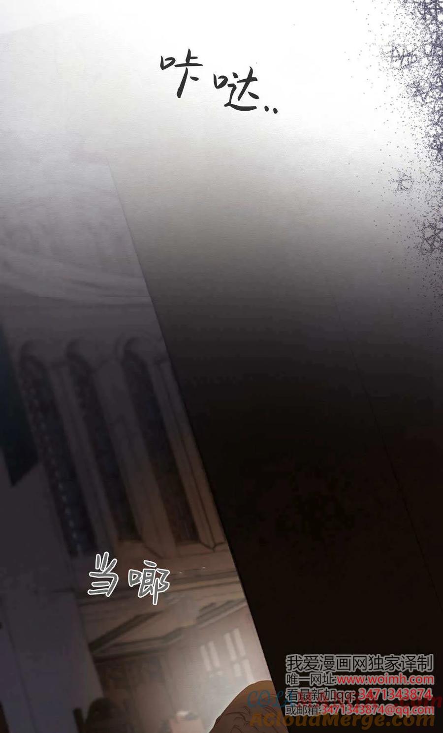 只求你，救救我 第53话 第57页