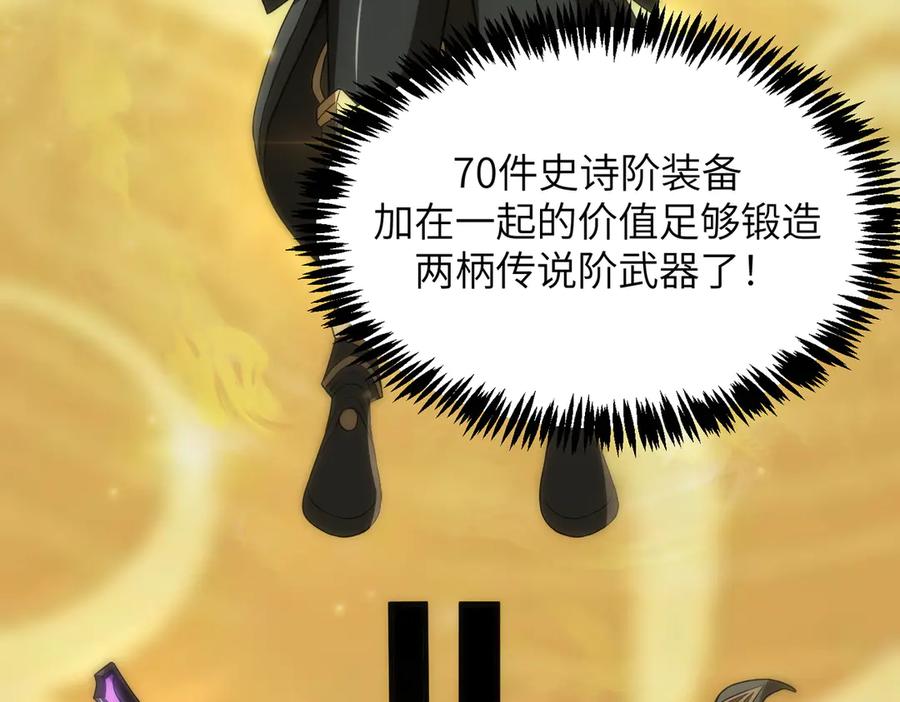 《SSS级超越常理的圣骑士》第52话 我喜欢你！ 第155页