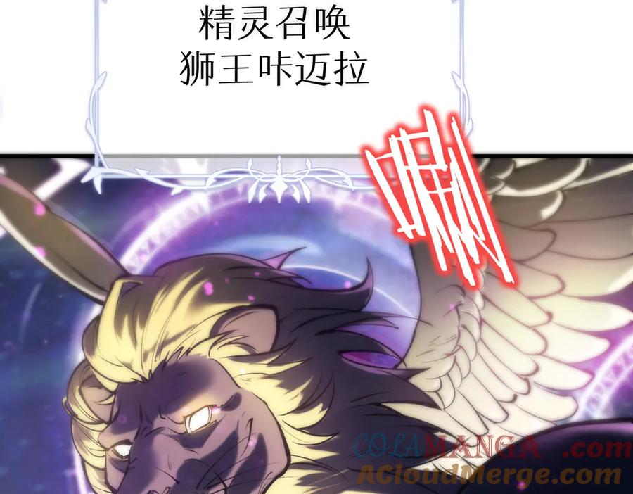 《SSS级超越常理的圣骑士》第52话 我喜欢你！ 第185页