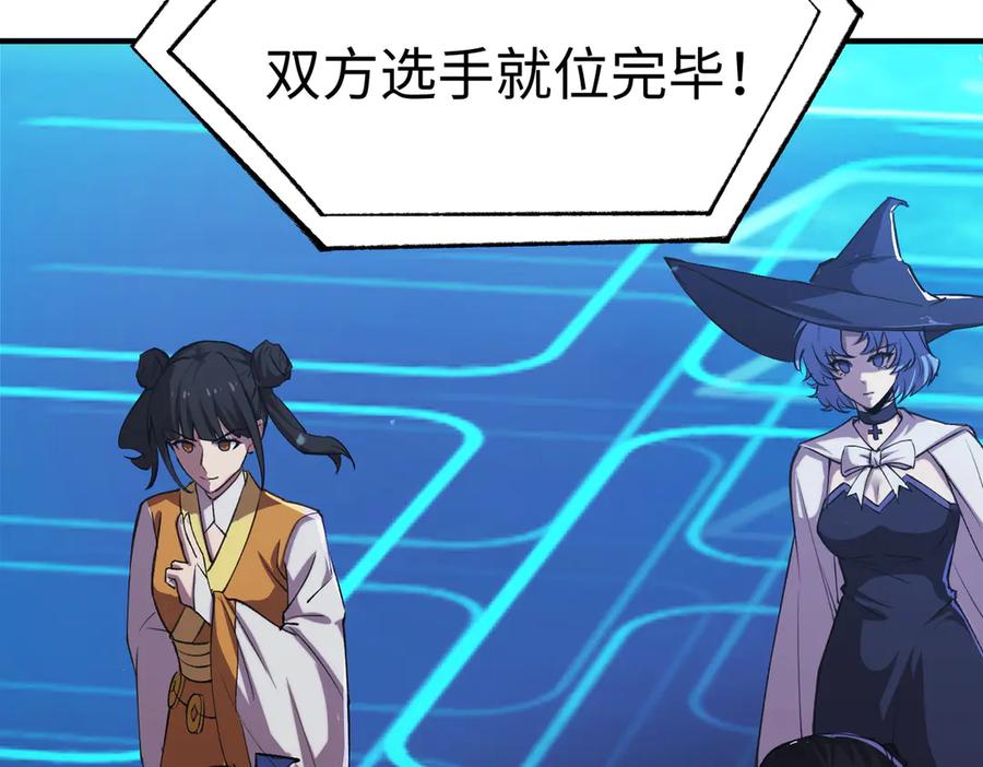 《SSS级超越常理的圣骑士》第52话 我喜欢你！ 第166页