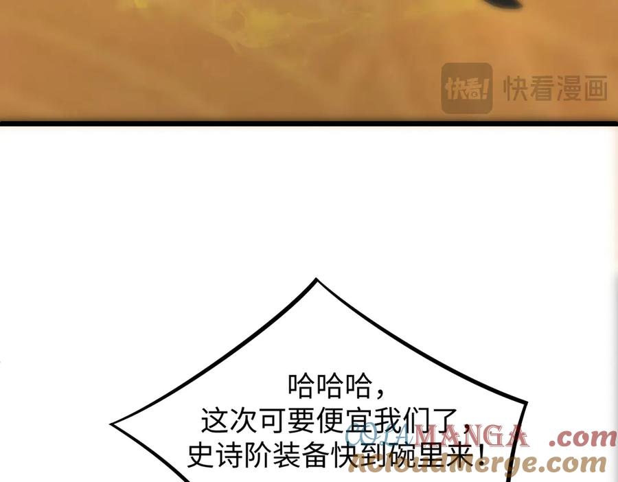 《SSS级超越常理的圣骑士》第52话 我喜欢你！ 第157页