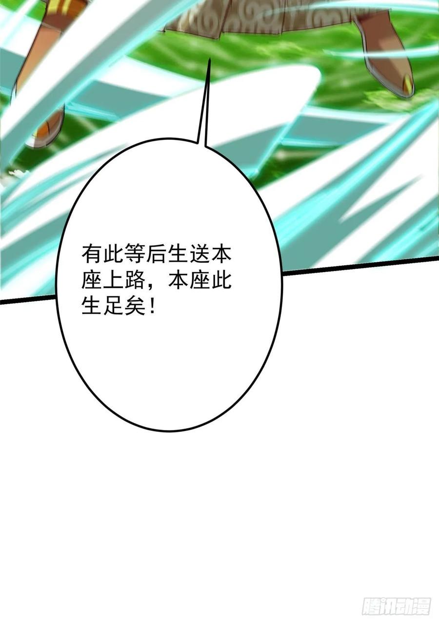 掌门低调点 518 这种场面我咋办？ 第84页