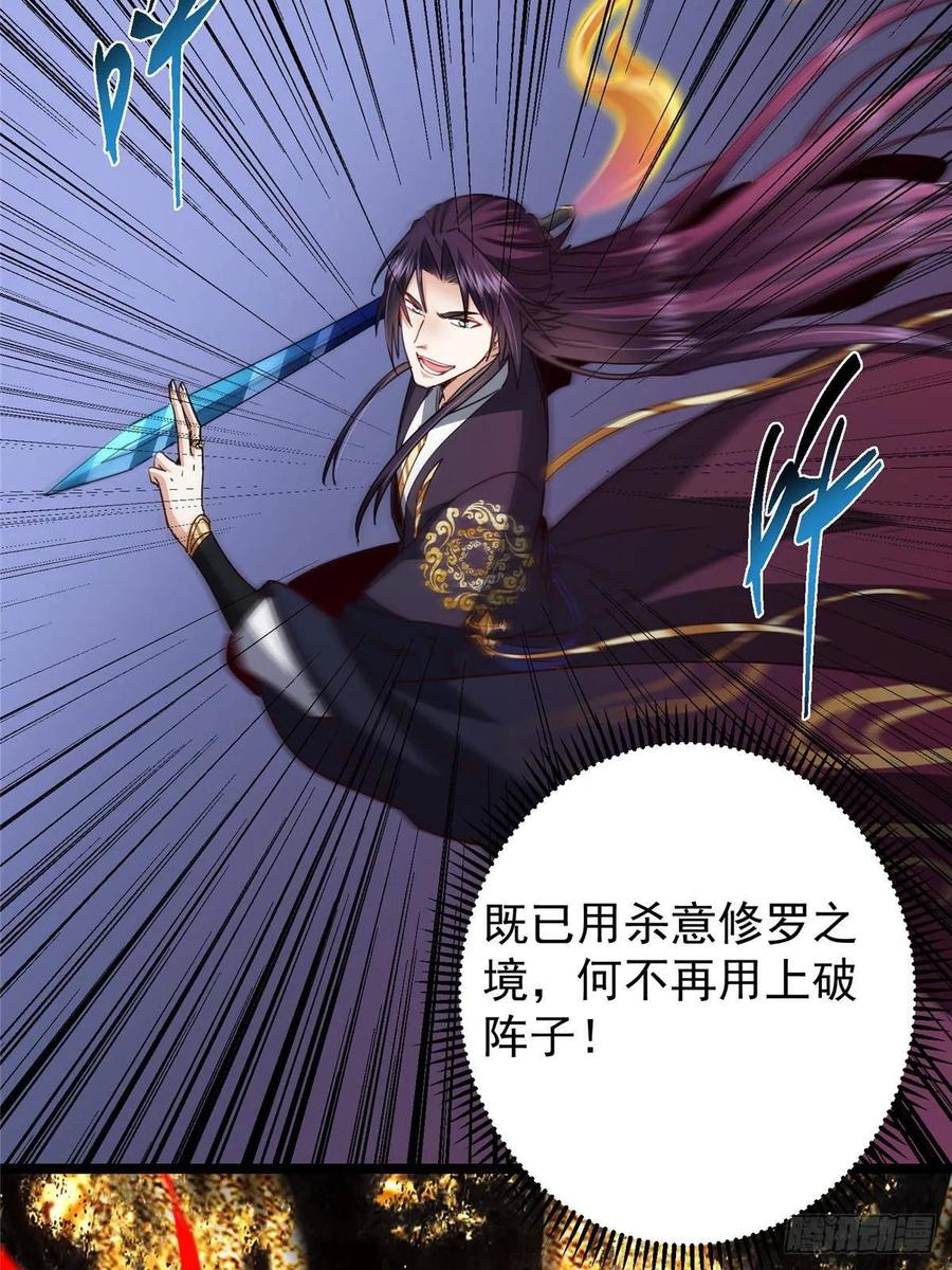 掌门低调点 518 这种场面我咋办？ 第77页