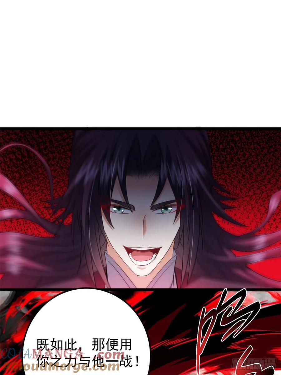 掌门低调点 518 这种场面我咋办？ 第73页