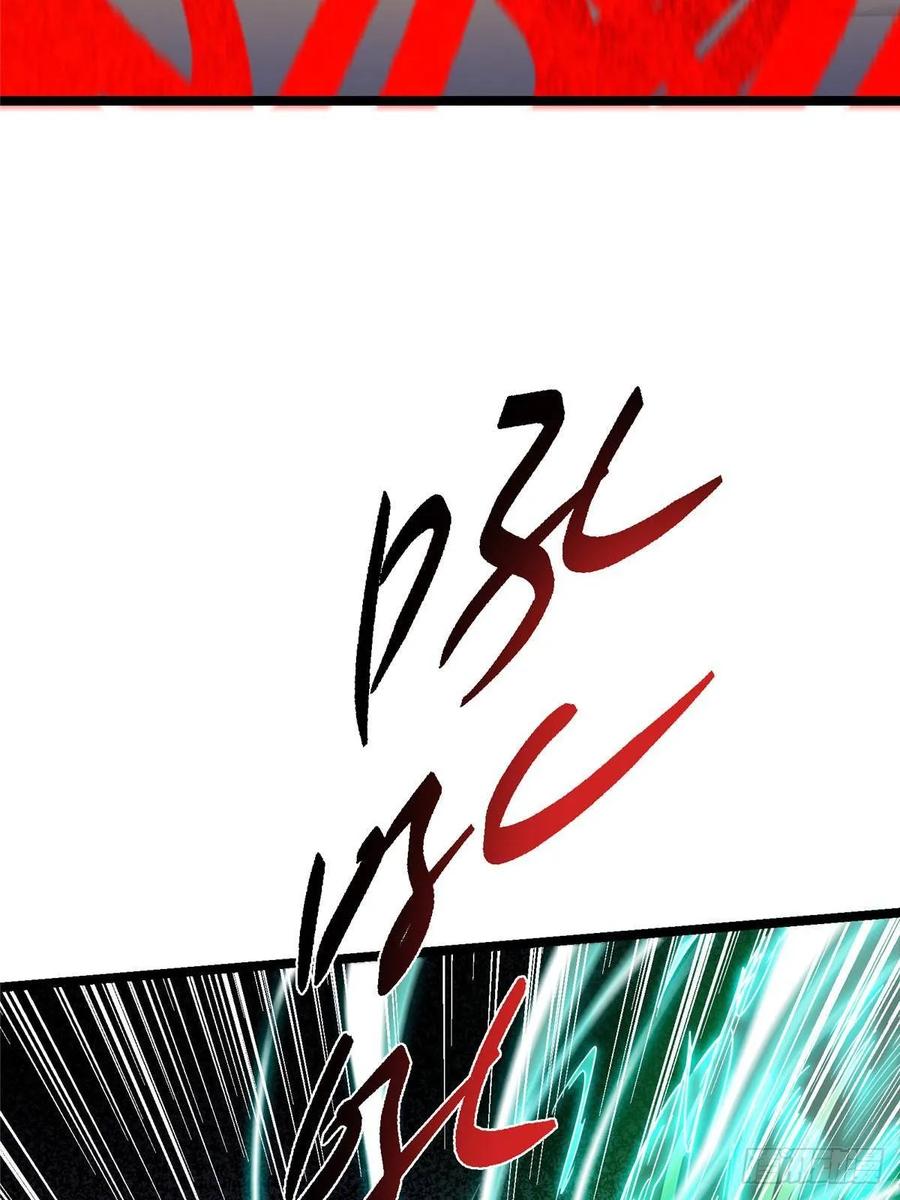 掌门低调点 518 这种场面我咋办？ 第80页