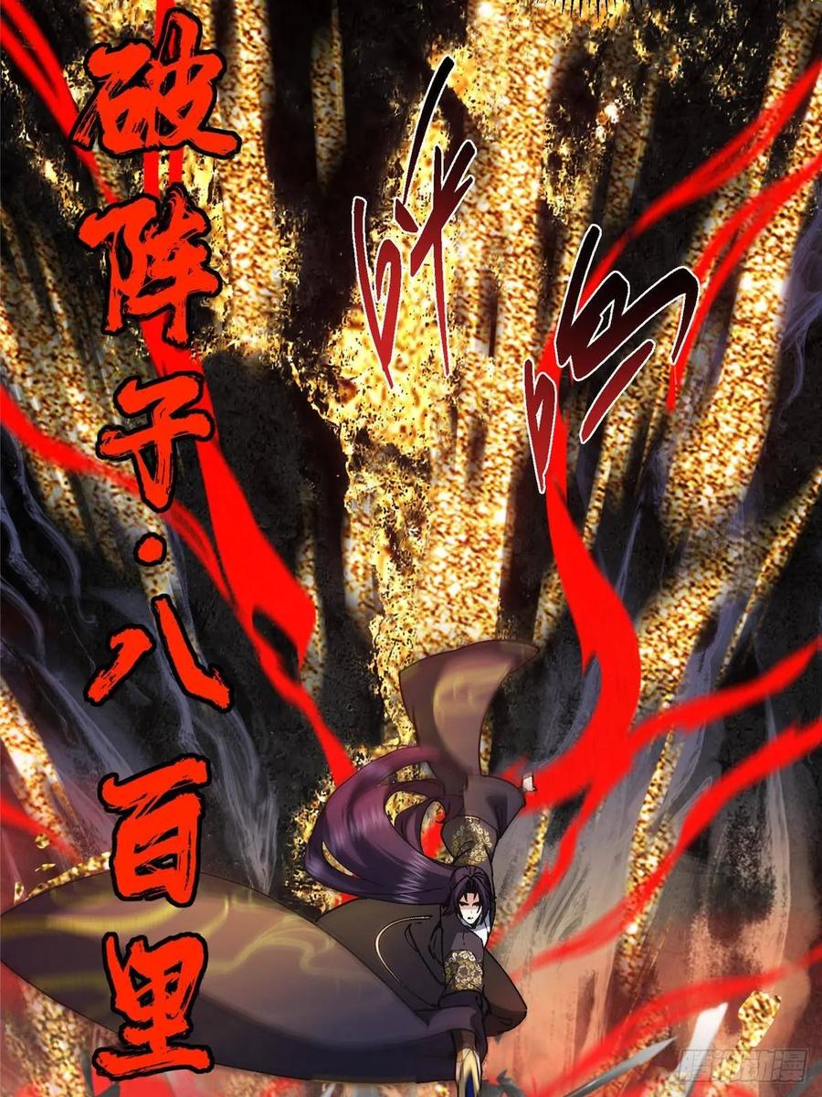 掌门低调点 518 这种场面我咋办？ 第78页
