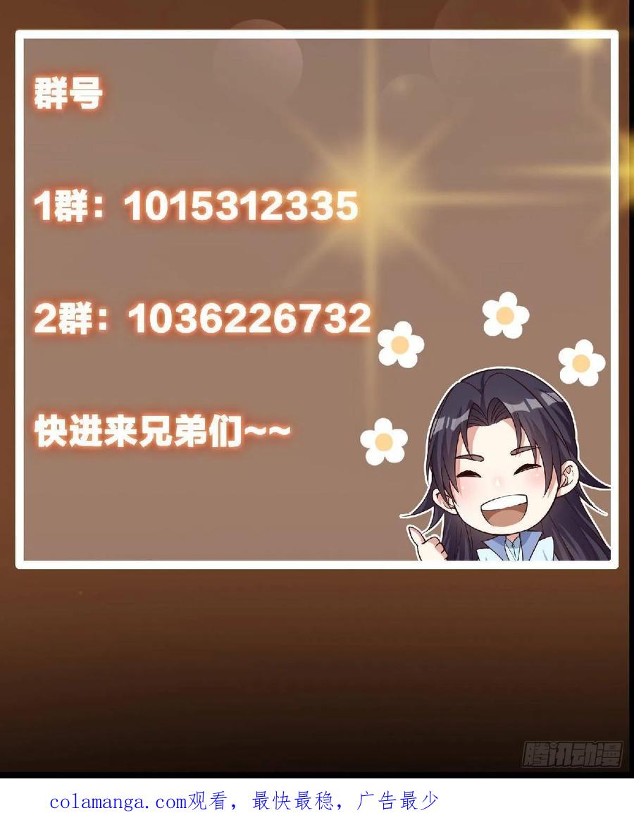 掌门低调点 518 这种场面我咋办？ 第87页
