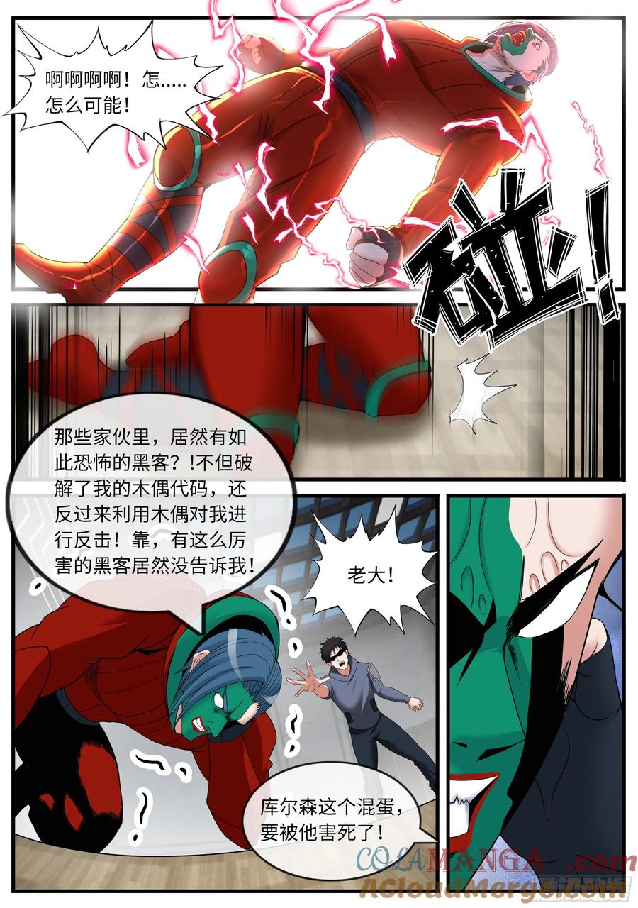 系统送我避难所 包围 第3页