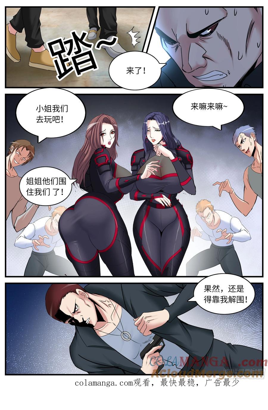 系统送我避难所 包围 第11页
