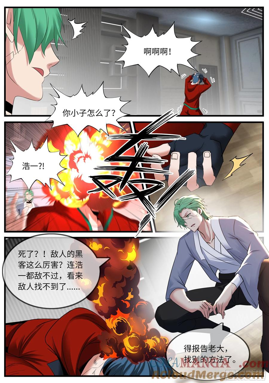 系统送我避难所 包围 第6页