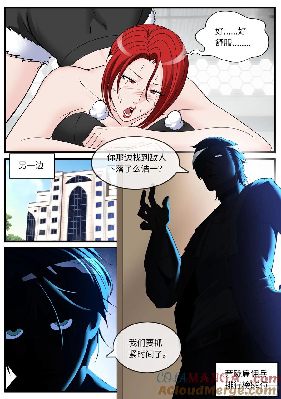 系统送我避难所 包围 第5页