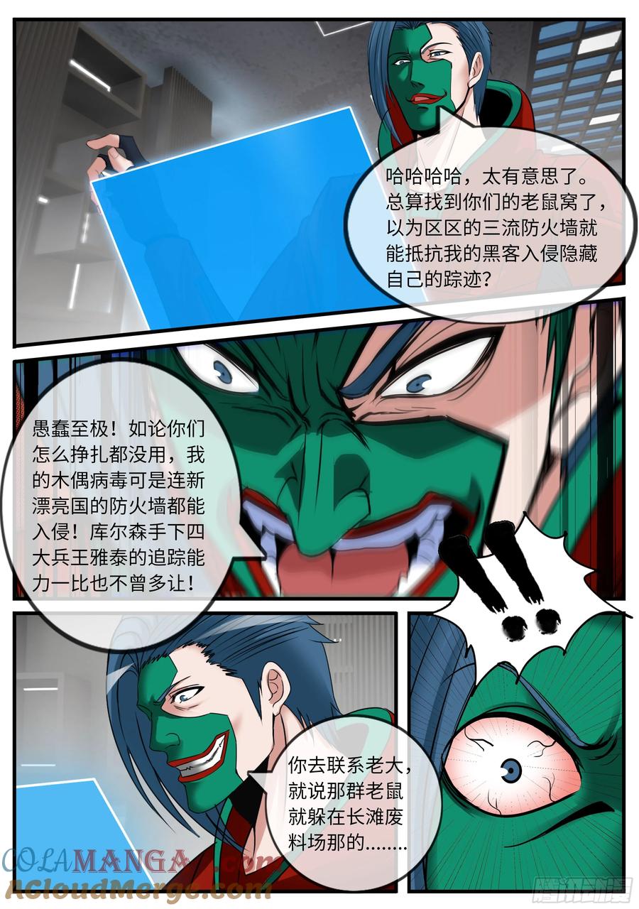 系统送我避难所 包围 第2页