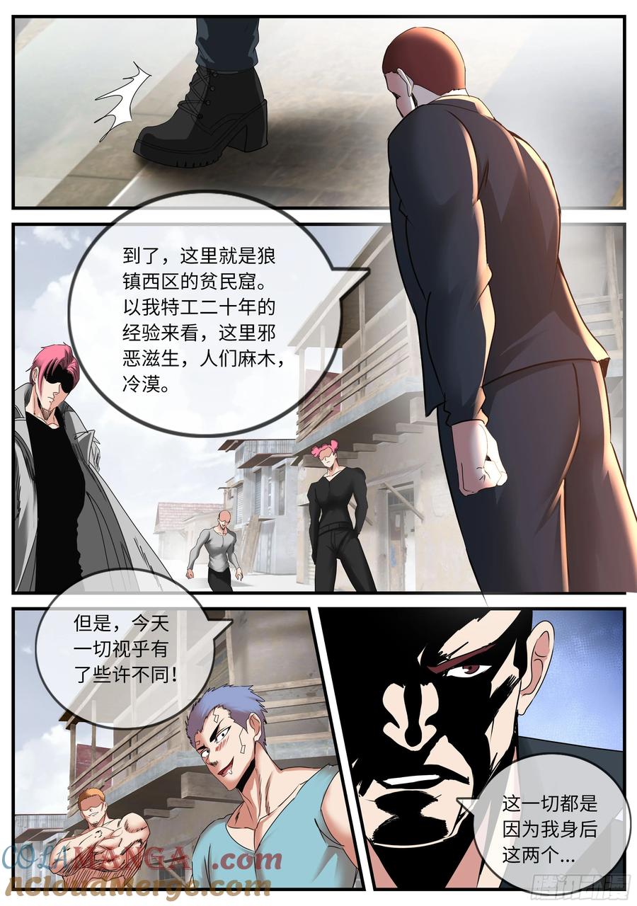 系统送我避难所 包围 第9页