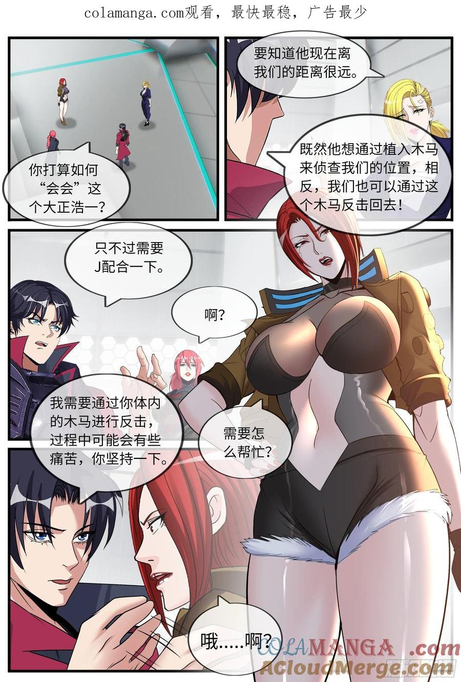 系统送我避难所 包围 第1页