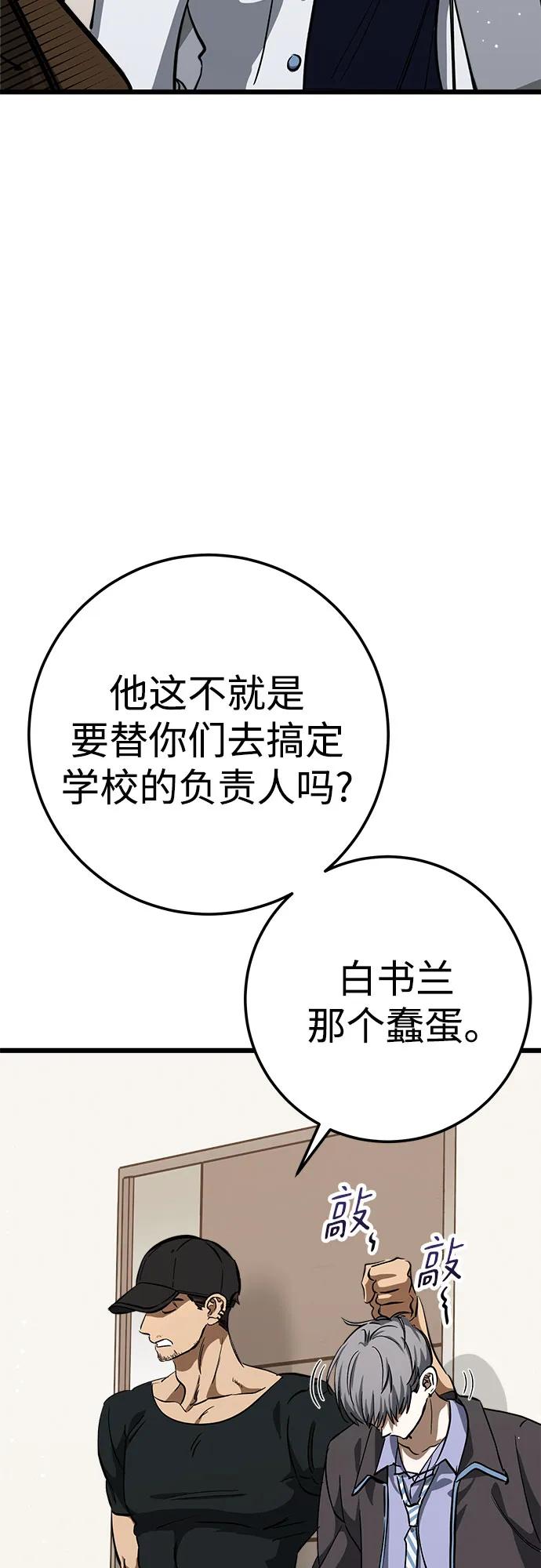 《残影之夜》第54话 第15页