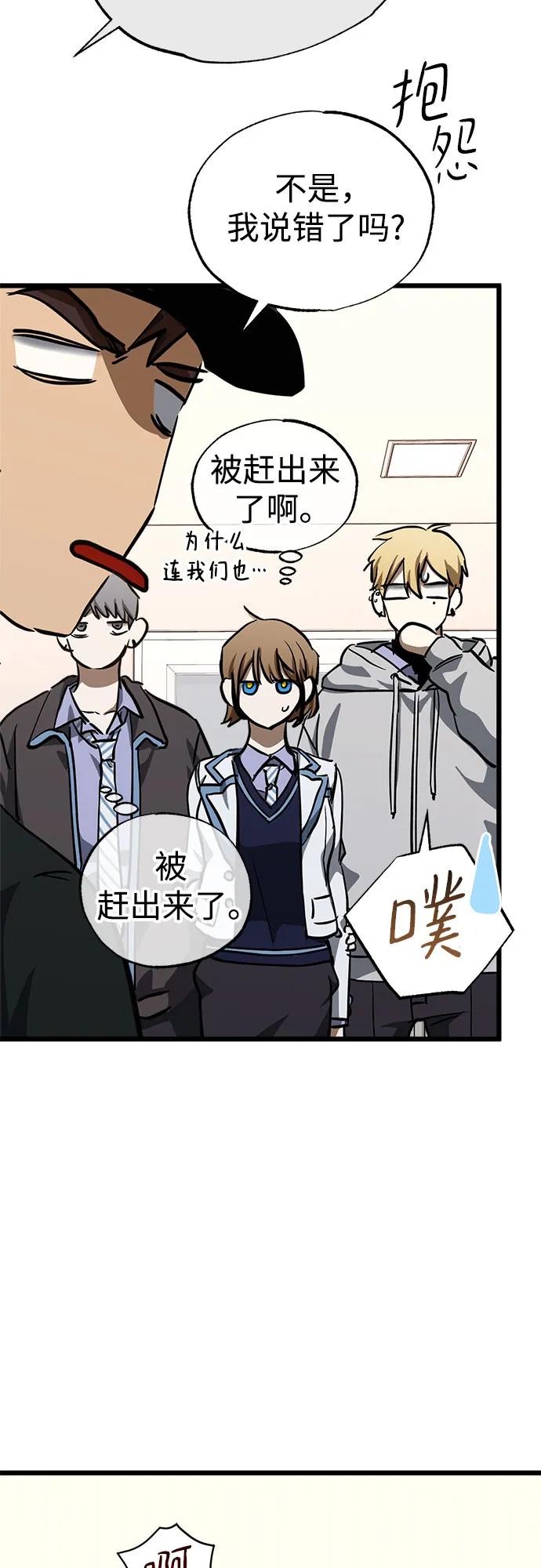 《残影之夜》第54话 第32页