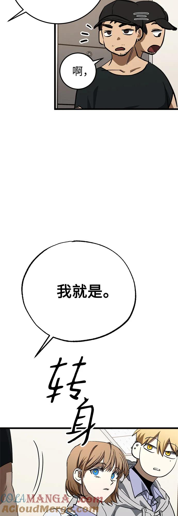《残影之夜》第54话 第22页
