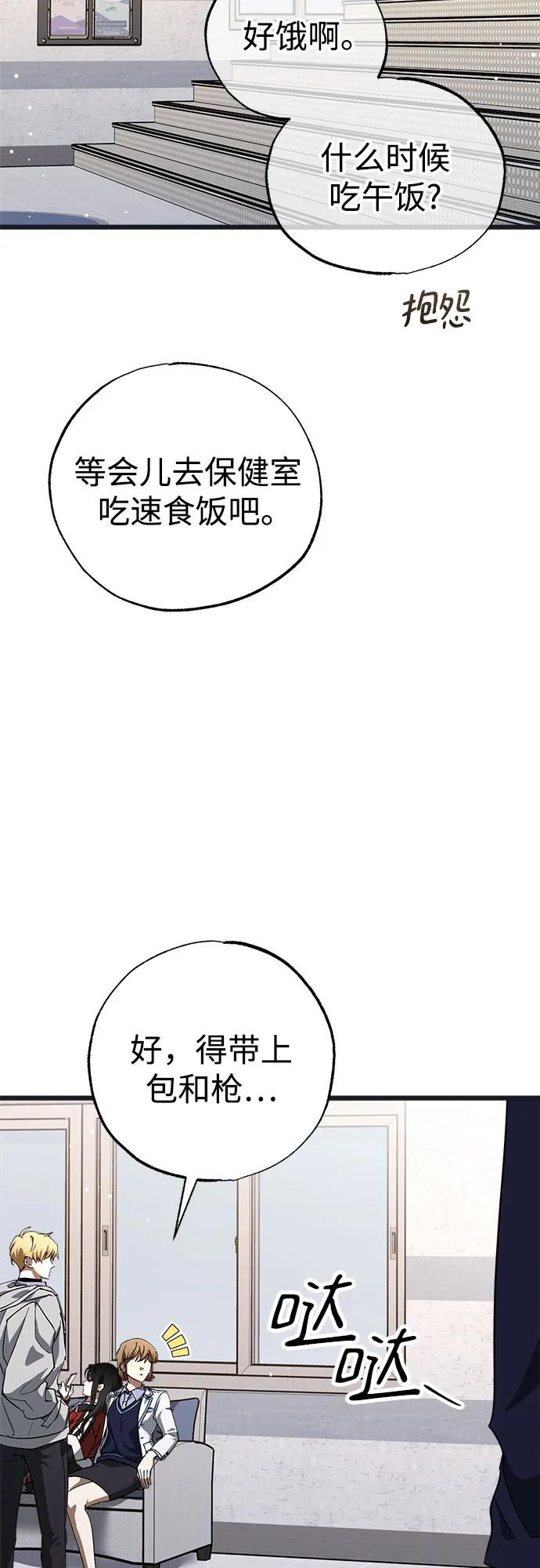 《残影之夜》第54话 第45页