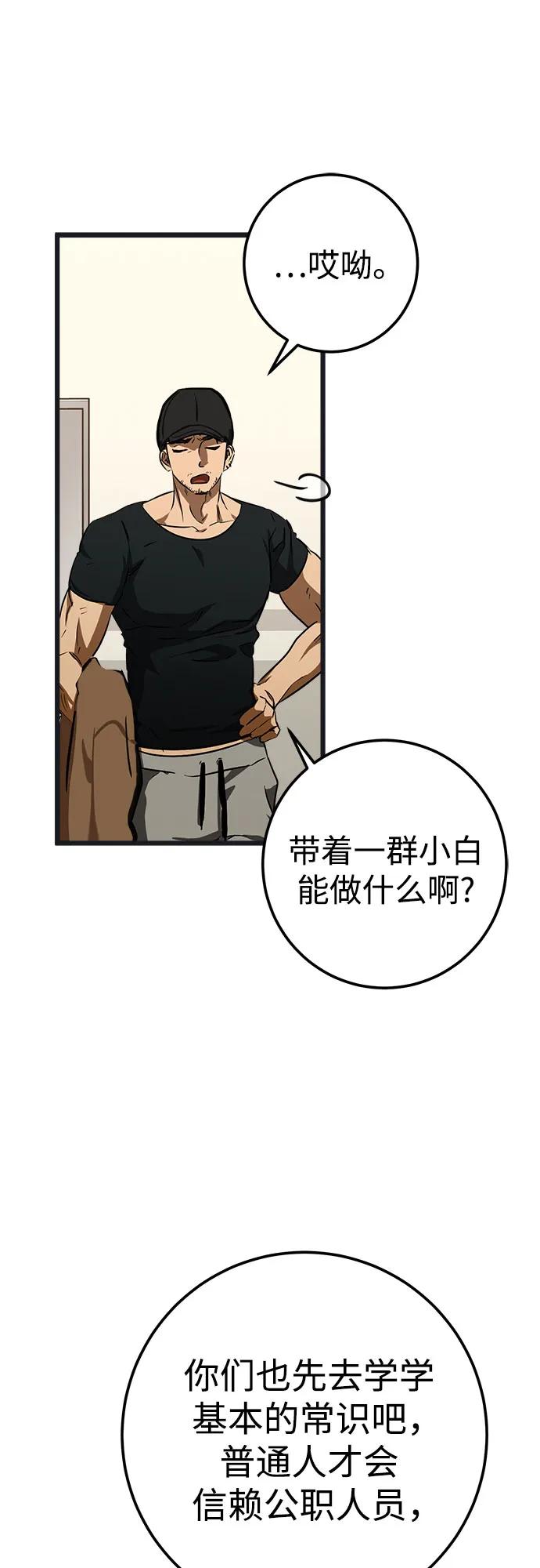 《残影之夜》第54话 第41页