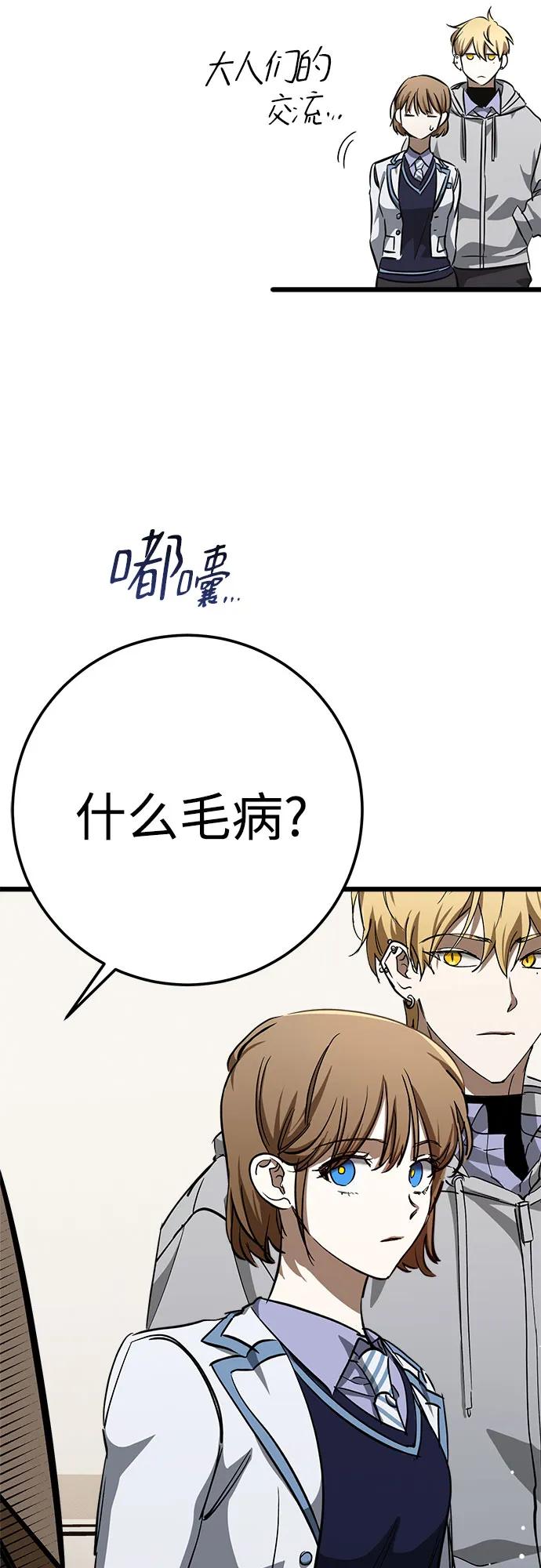 《残影之夜》第54话 第14页