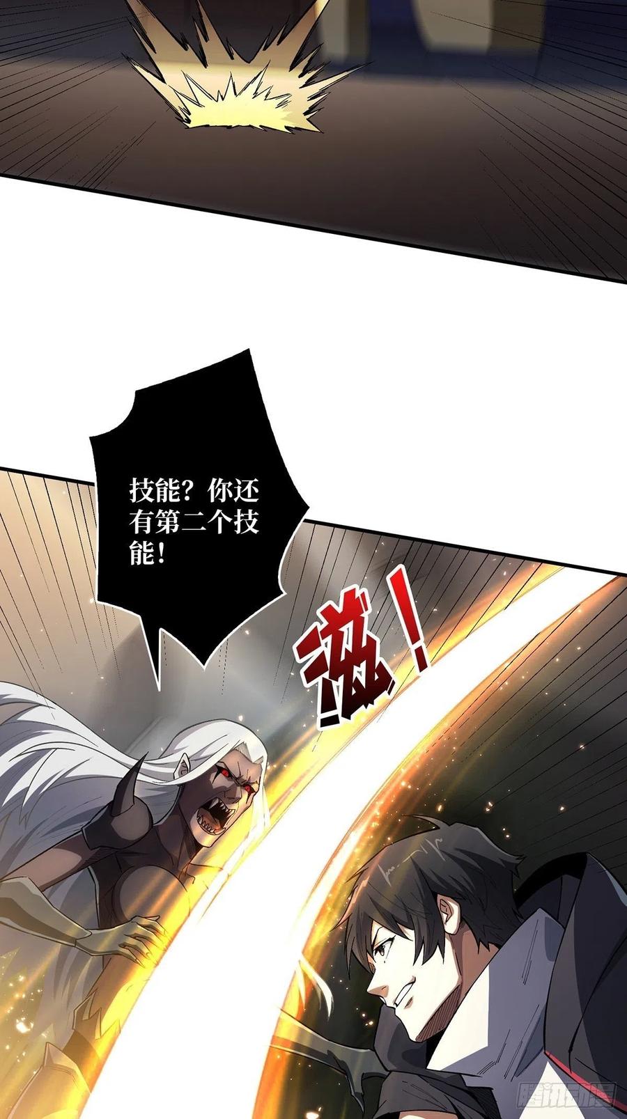 《我真不是反派大佬》第5话 新技能get 第8页