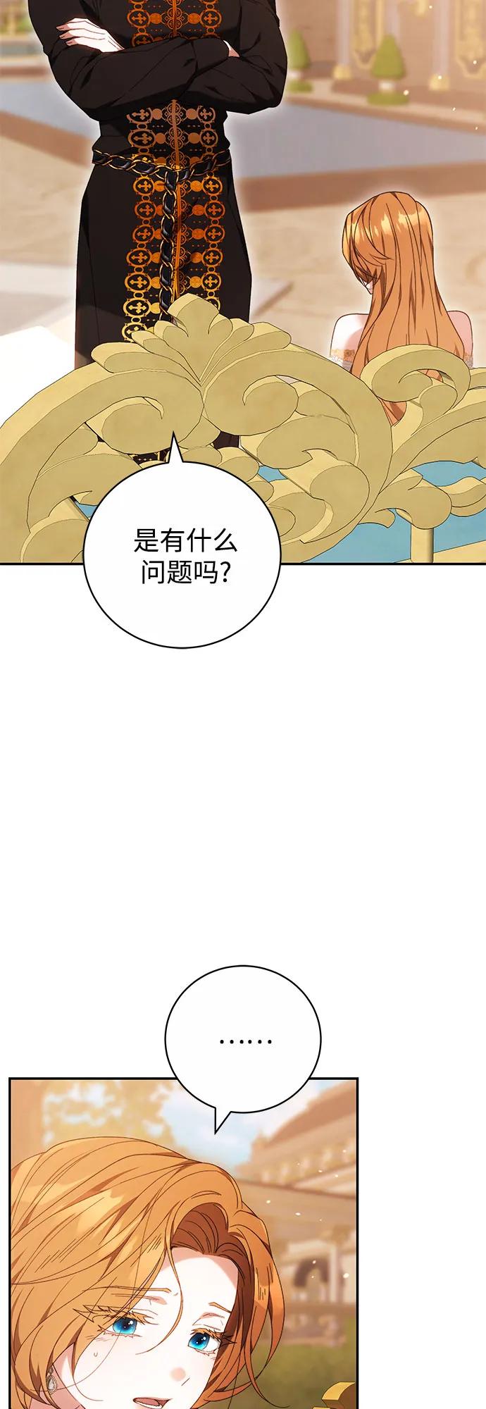 《换个老公当爸爸》第6话 第8页