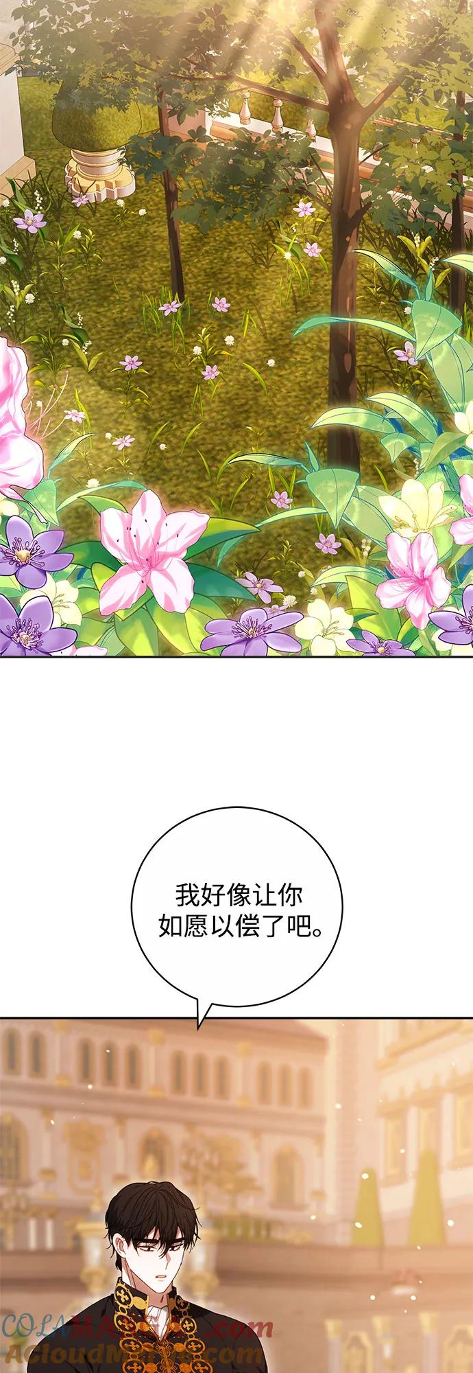 《换个老公当爸爸》第6话 第7页