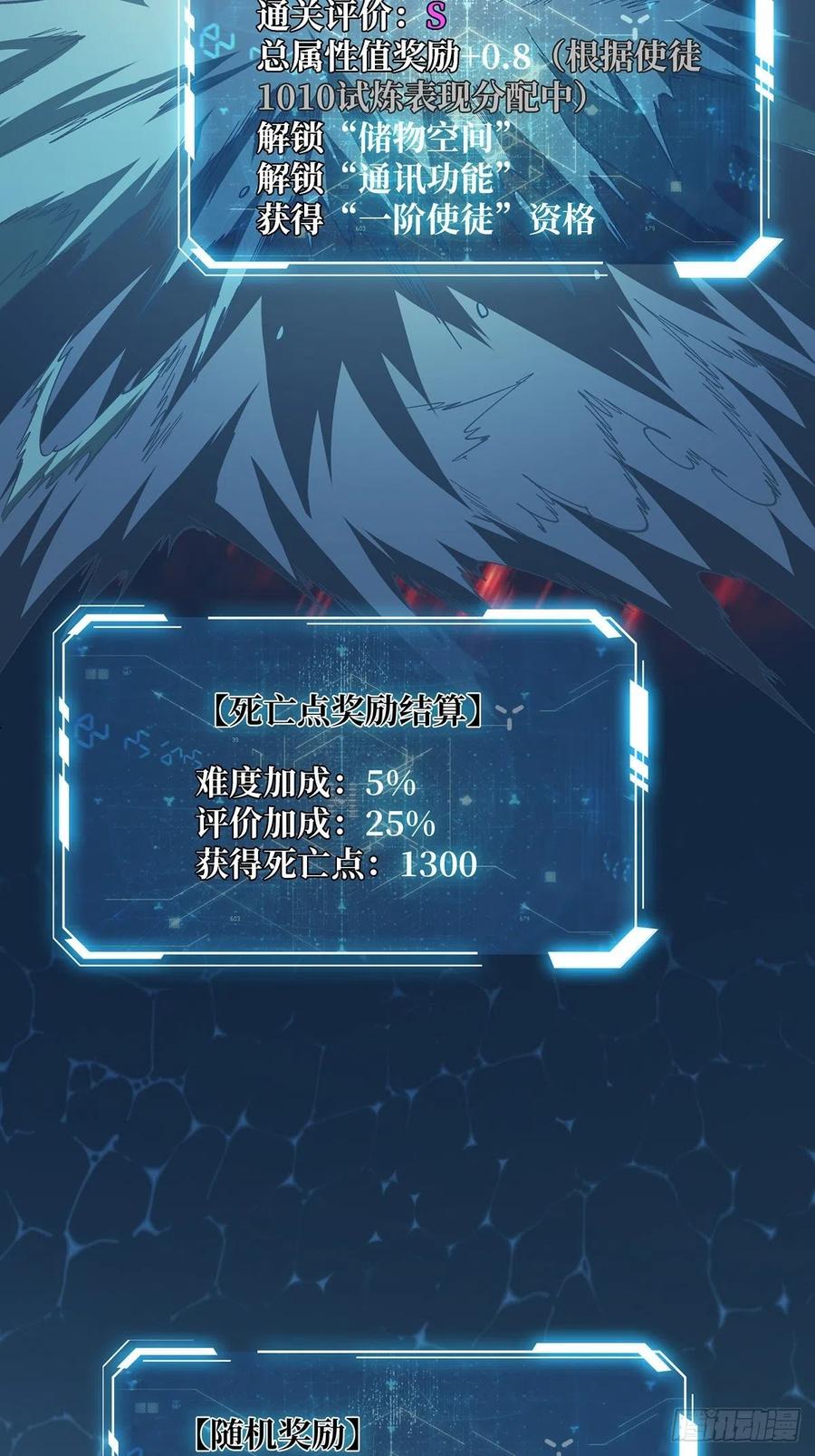 《我真不是反派大佬》第5话 新技能get 第30页