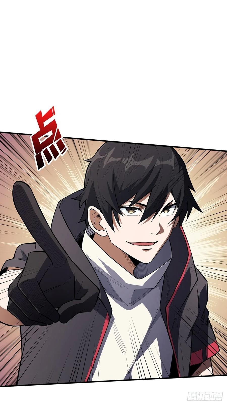 《我真不是反派大佬》第5话 新技能get 第20页