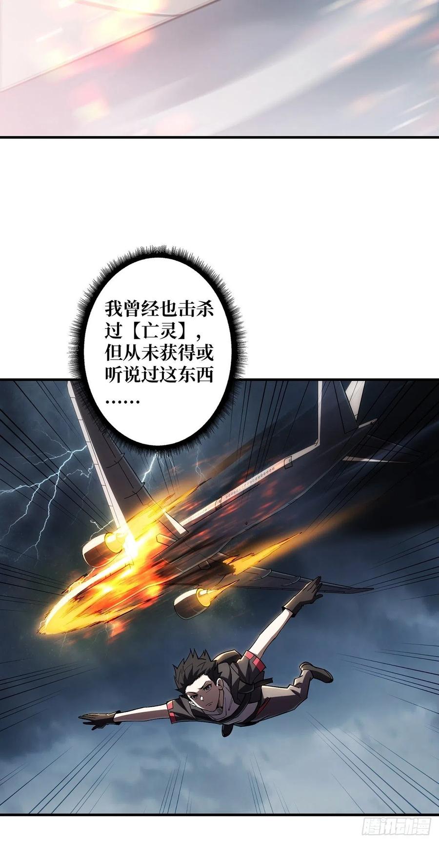 《我真不是反派大佬》第5话 新技能get 第28页