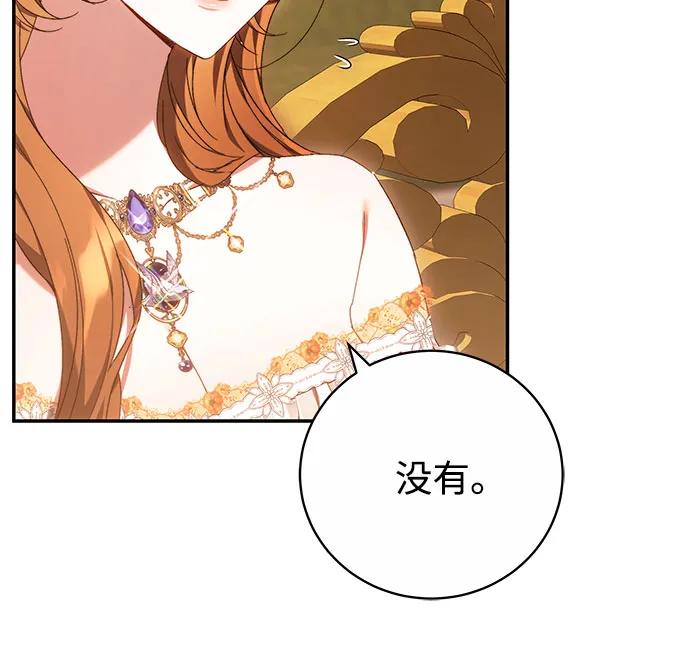 《换个老公当爸爸》第6话 第9页