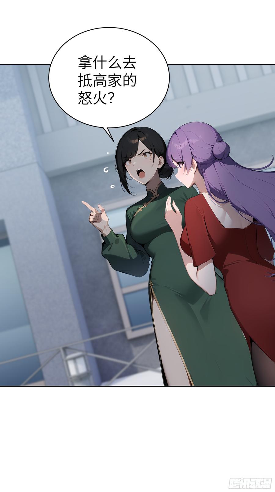 大夏剑主 - 66 高公子，请您赐死！ - 第17张图