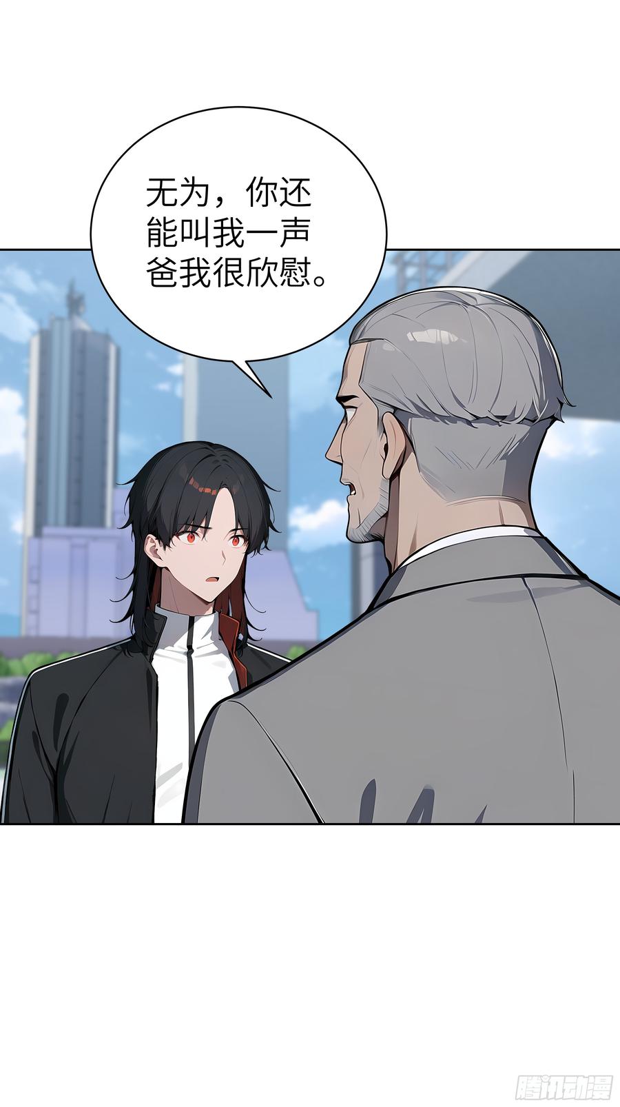 大夏剑主 - 66 高公子，请您赐死！ - 第18张图