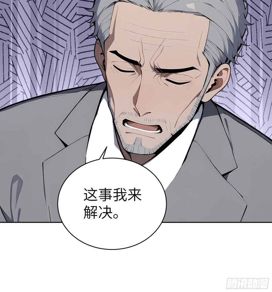 大夏剑主 - 66 高公子，请您赐死！ - 第8张图