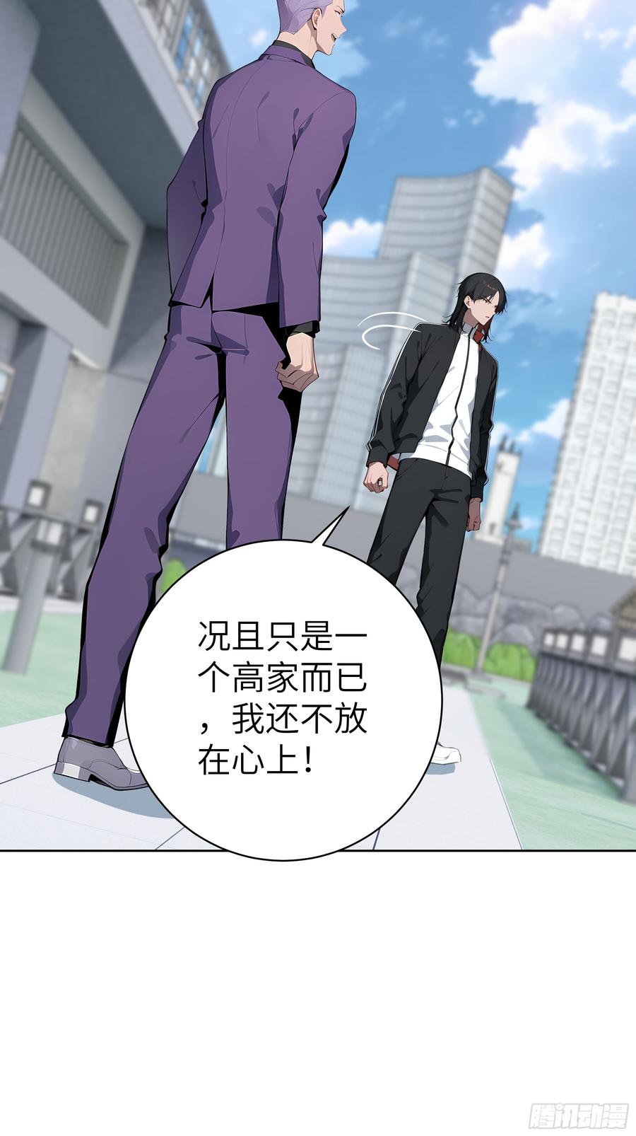 大夏剑主 - 66 高公子，请您赐死！ - 第11张图