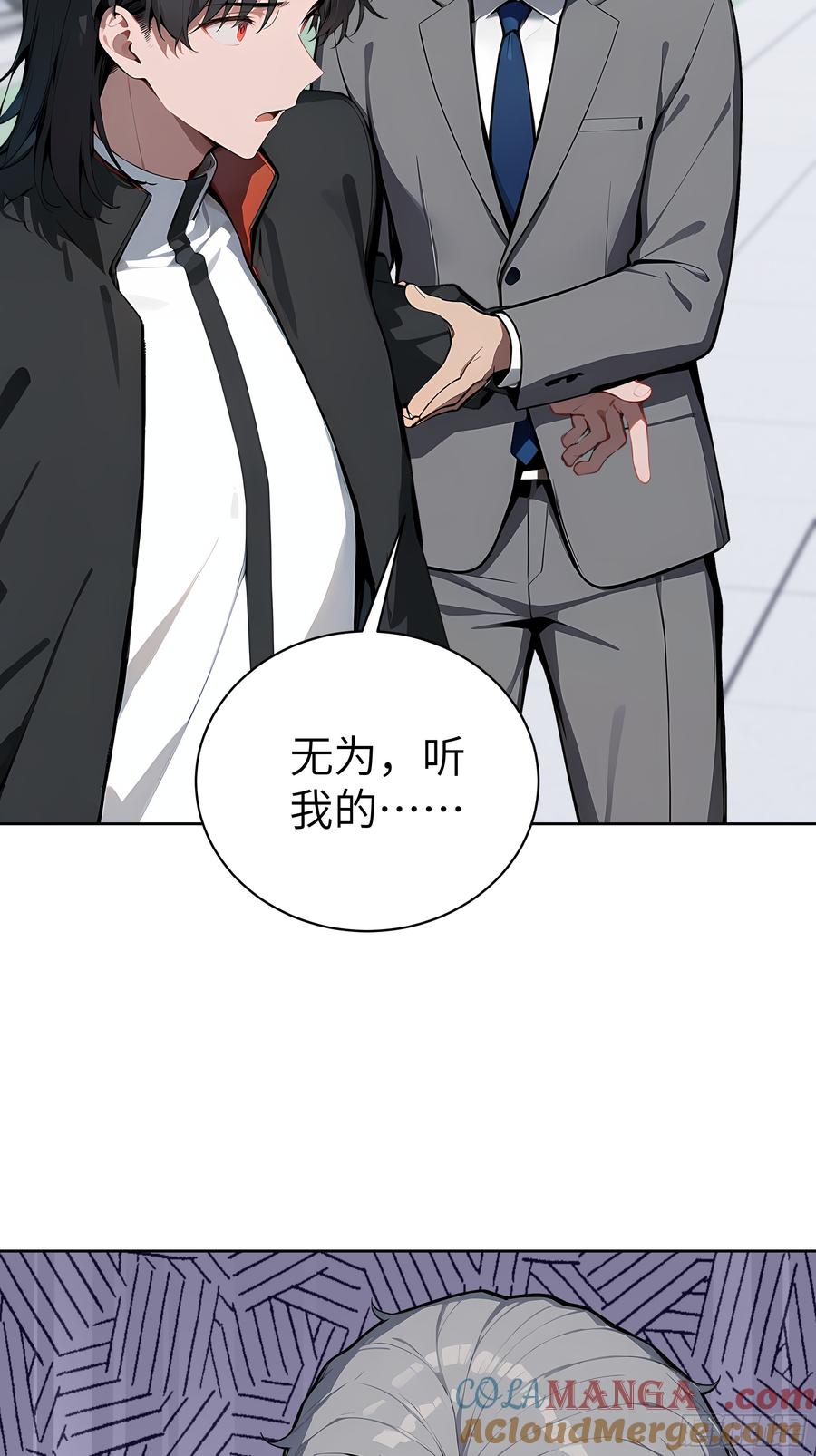 大夏剑主 - 66 高公子，请您赐死！ - 第7张图