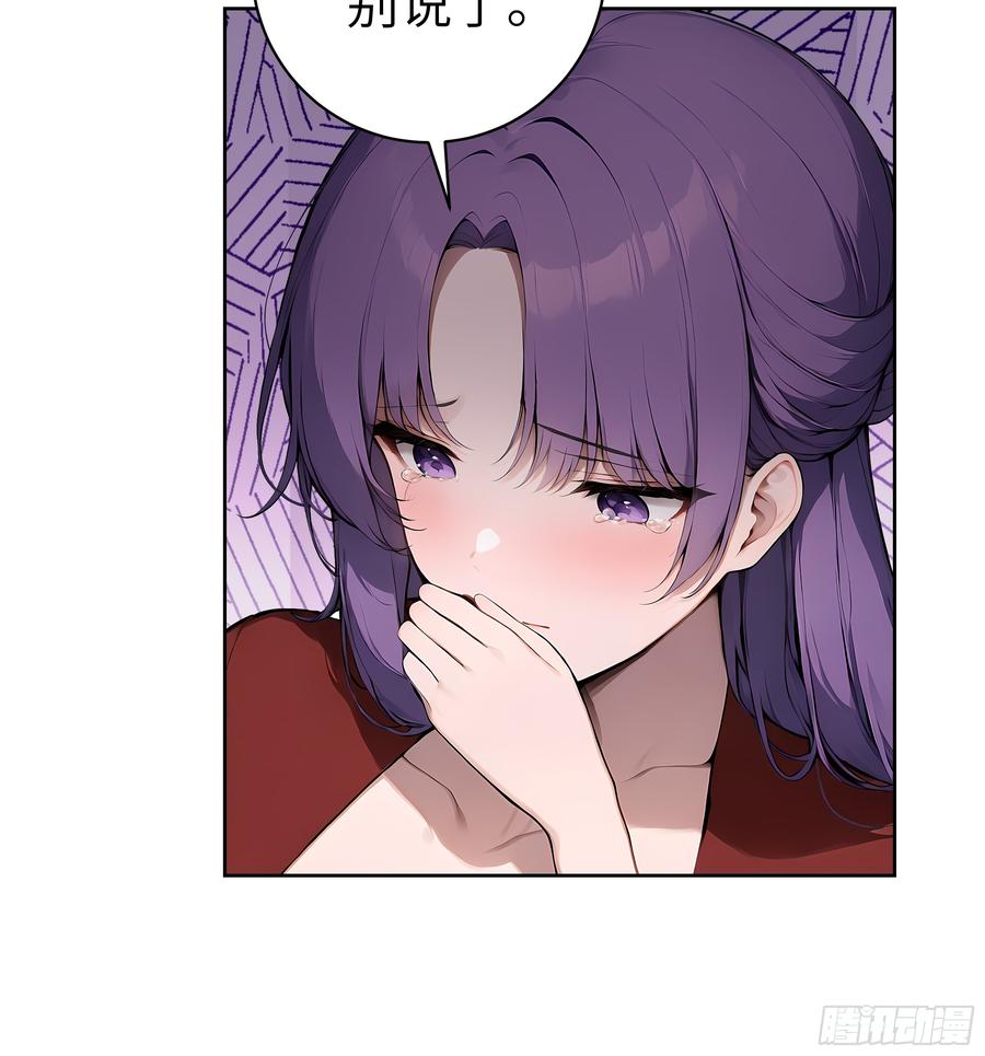 大夏剑主 - 66 高公子，请您赐死！ - 第14张图