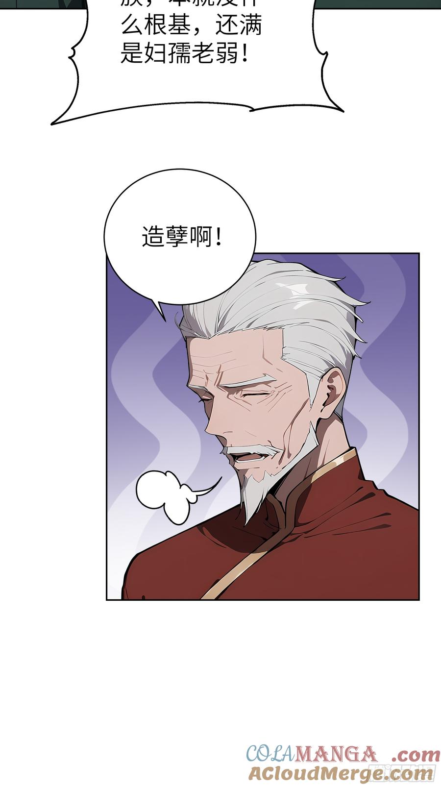 大夏剑主 - 66 高公子，请您赐死！ - 第16张图