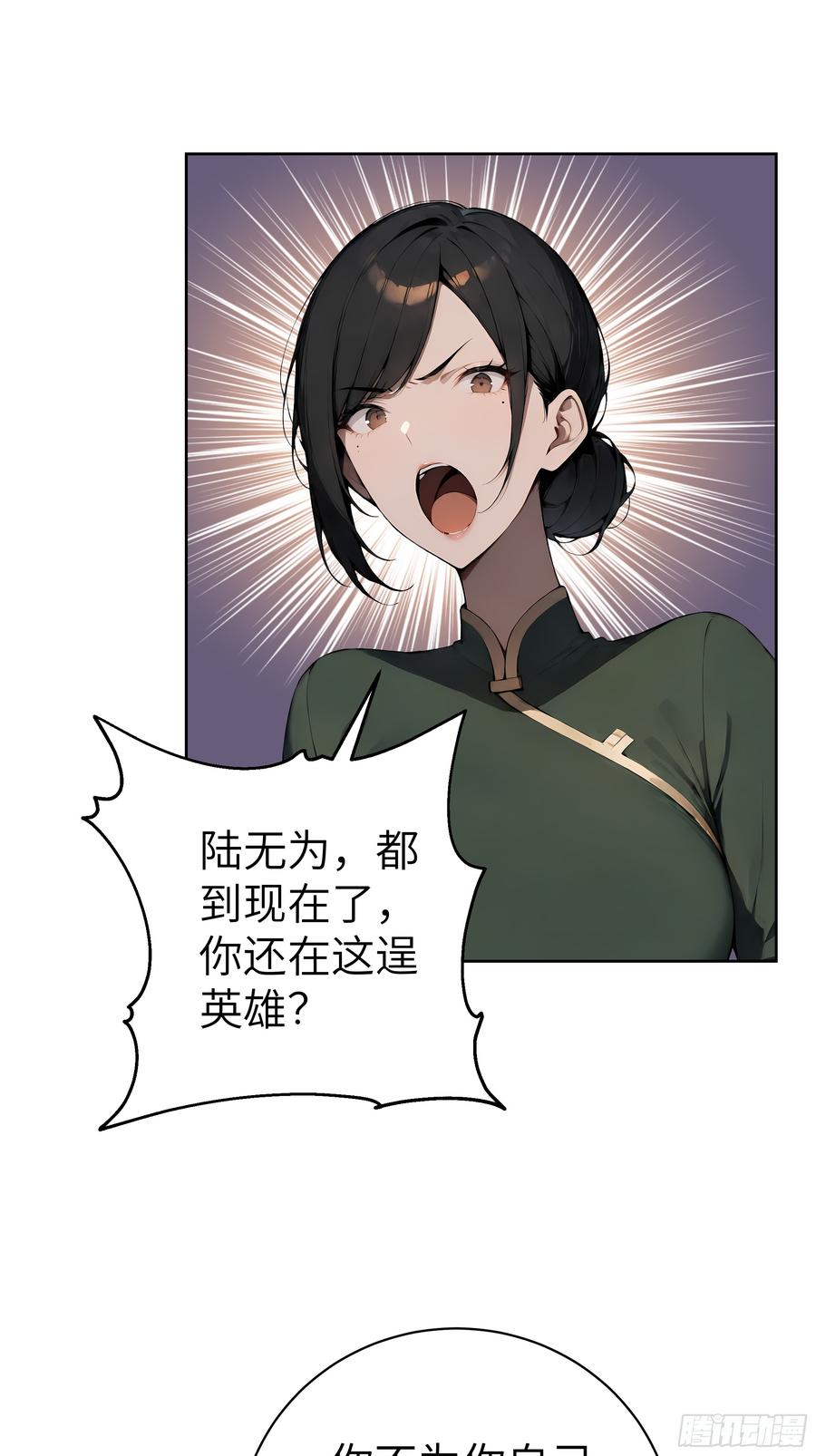 大夏剑主 - 66 高公子，请您赐死！ - 第12张图