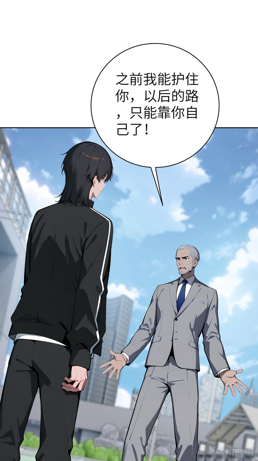 大夏剑主 - 66 高公子，请您赐死！ - 第21张图