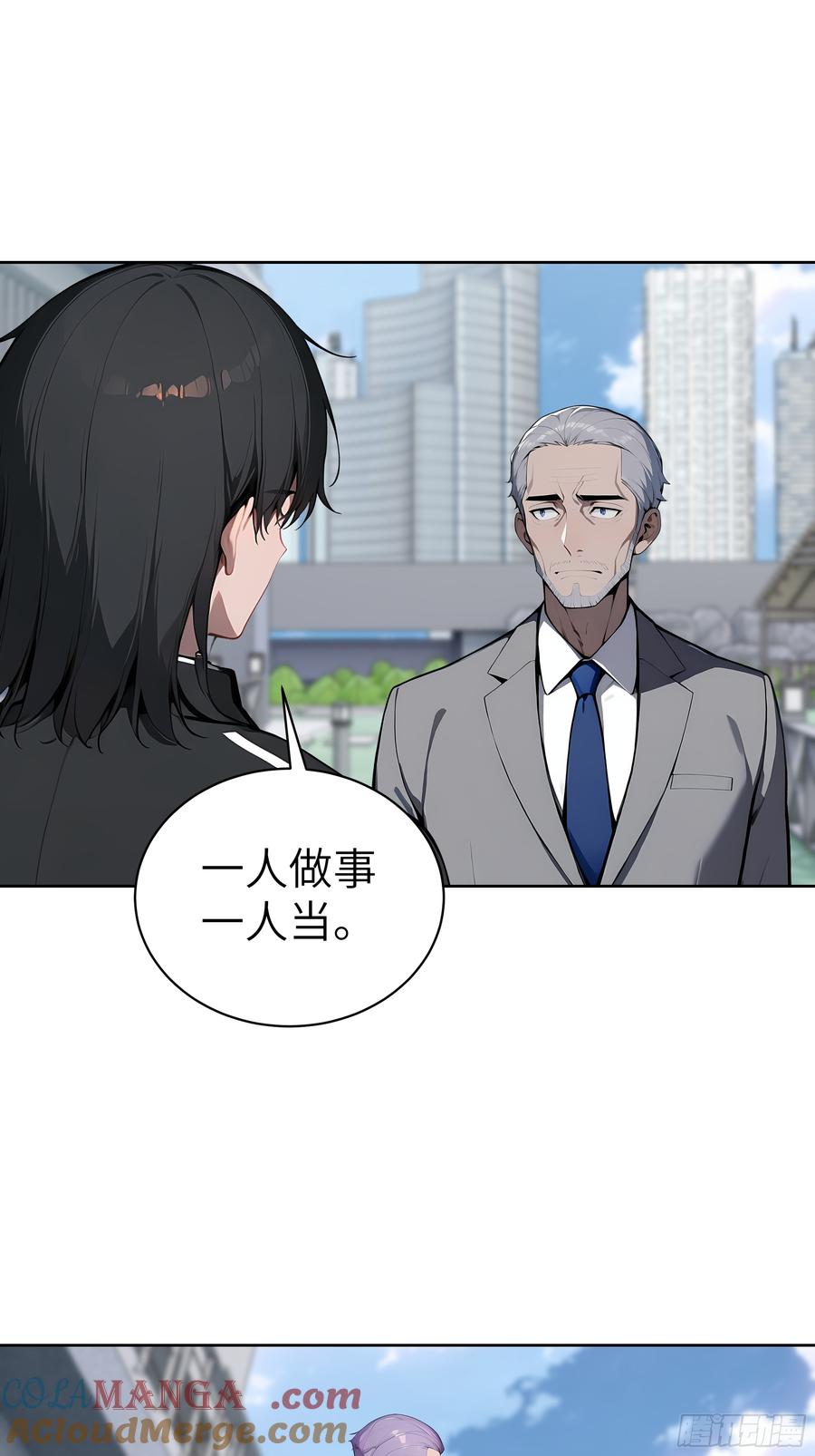 大夏剑主 - 66 高公子，请您赐死！ - 第10张图