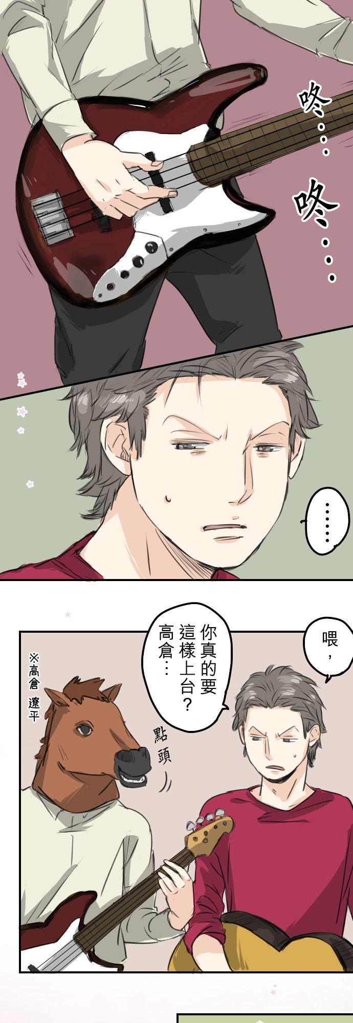 《犬系男子恋爱中》第65话 摇晃的双马尾与少女心 第4页