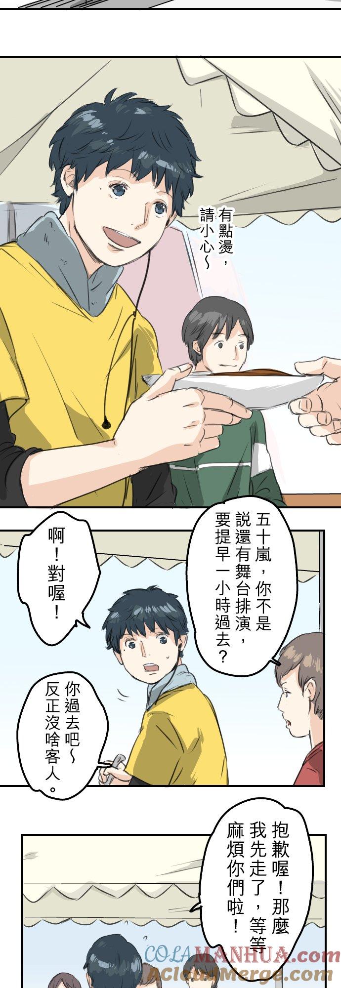 《犬系男子恋爱中》第65话 摇晃的双马尾与少女心 第7页