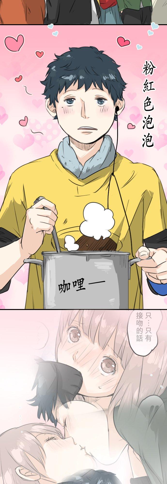 《犬系男子恋爱中》第65话 摇晃的双马尾与少女心 第2页