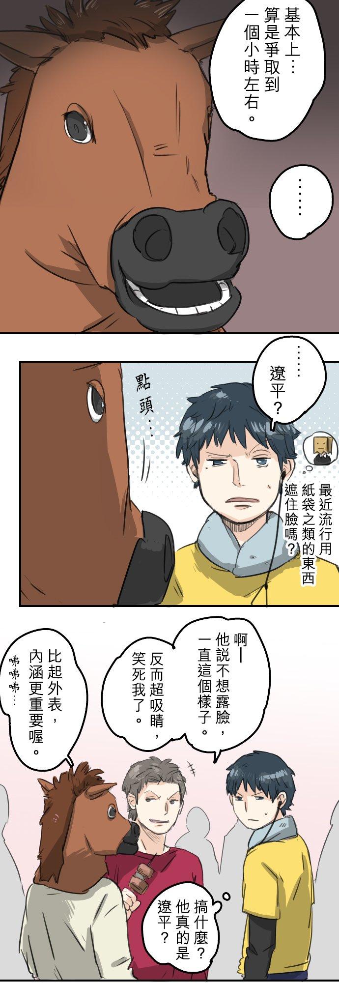 《犬系男子恋爱中》第65话 摇晃的双马尾与少女心 第10页